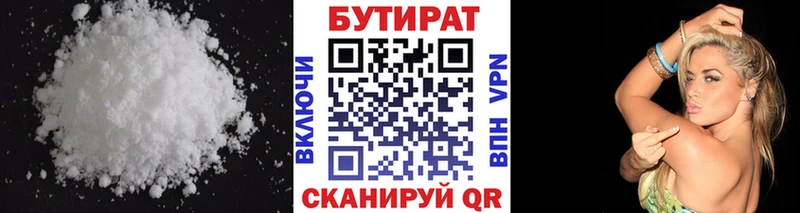 закладка  Екатеринбург  мориарти официальный сайт  БУТИРАТ 99% 