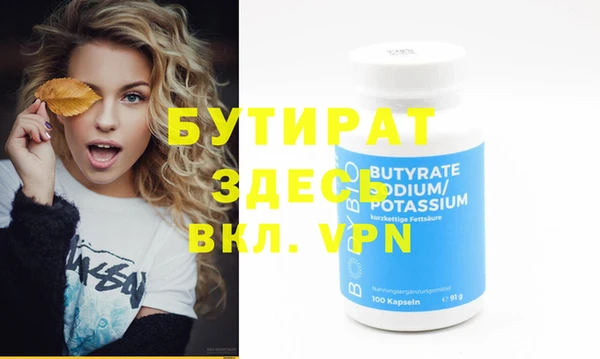 мяу мяу кристалл Бородино